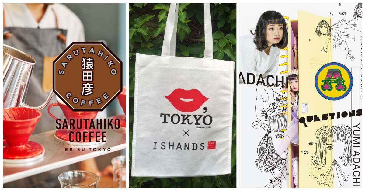 安達祐實本人也將到場！日港台134位職人「日本手作創意市集」同步開催 日本手作創意市集、職人精神、手作、快閃、不可思議的組合藝術展、安達祐實、猿田彥珈琲