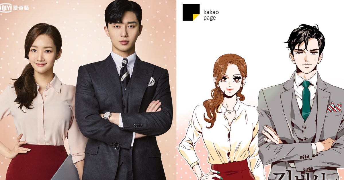 《金秘書為何那樣》朴敘俊入戲太深 化身自戀狂副會長 金秘書為何那樣、朴敘俊、朴敏英、愛奇藝台灣站