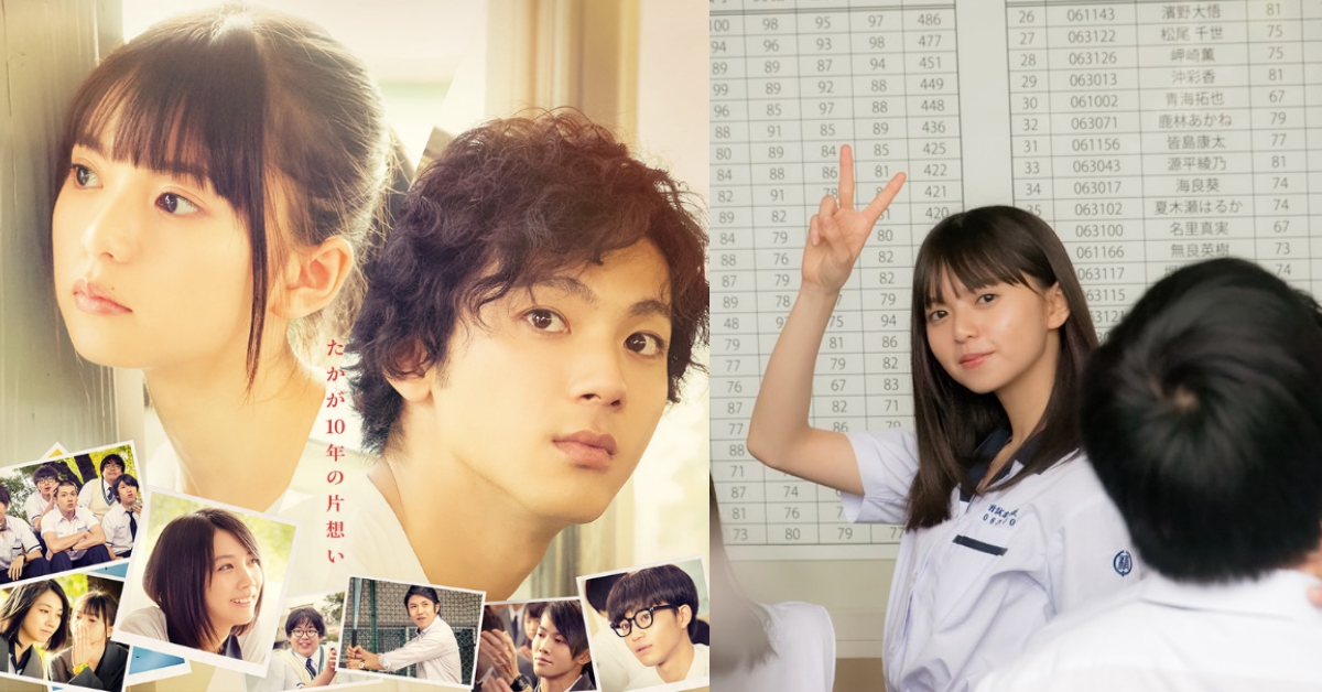 再一次喚起你的青春記憶！《那些年，我們一起追的女孩》日版預告熱血出爐 日本、台灣、電影、小說、改編、日版、那些年我們一起追的女孩、九把刀、山田裕貴、齋藤飛鳥、純愛、浪漫、愛情