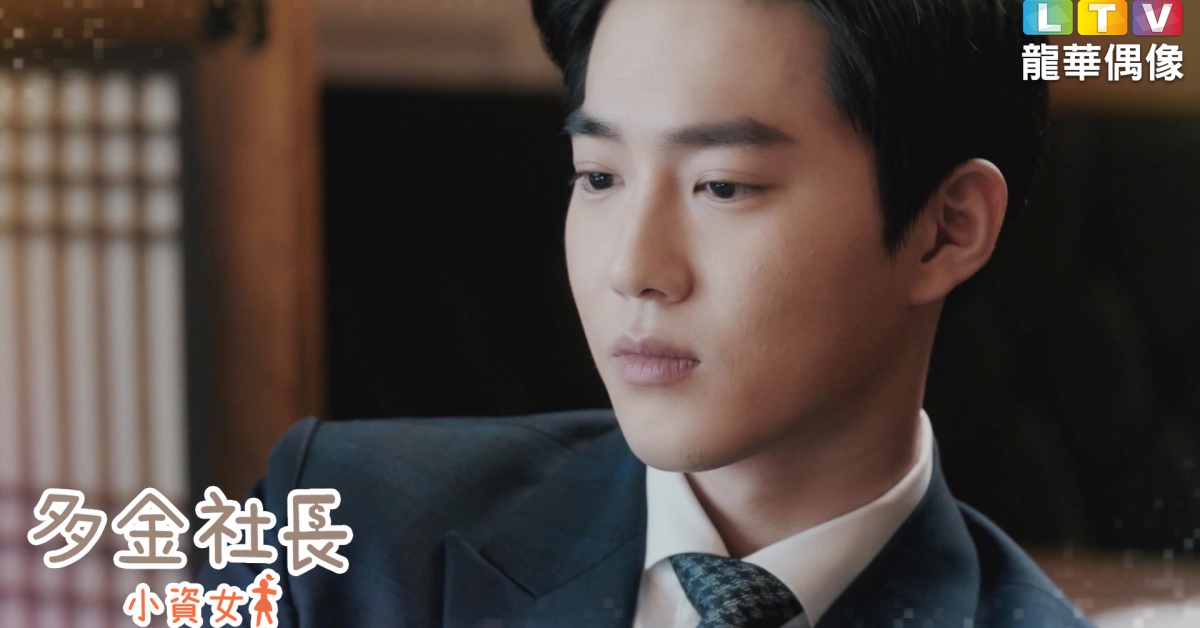 號稱夯團EXO最聰明的SUHO，智商高達160！ EXO、SUHO、夏沇秀、多金社長小資女