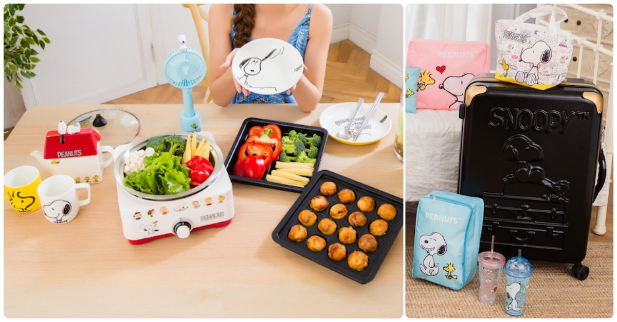 想用史努比電烤爐做章魚燒嗎？「SNOOPY有你真好」卻讓荷包不好惹 史努比、SNOOPY、康是美、加價購、SNOOPY有你真好、糊塗塌客、旅行、小家電、餐具