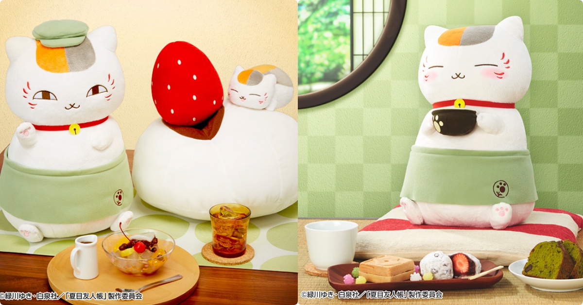 來跟貓咪老師一起喝下午茶囉！「妖怪連絡簿一番賞」陪你悠閒度日 貓咪老師、妖怪連絡簿、一番賞、夏目友人帳、可愛、下午茶、甜點