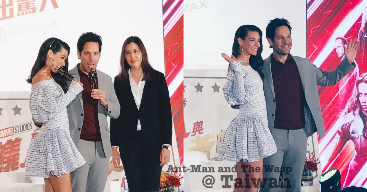 保羅路德&莉莉台語馬a通？！漫威英雄《蟻人與黃蜂女》飛到台灣說「你好」♡ 蟻人、蟻人與黃蜂女、保羅路德、伊凡潔琳莉莉、Ant-Man and the Wasp、Paul Rudd、Evangeline Lilly、訪台、台灣、媒體記者會