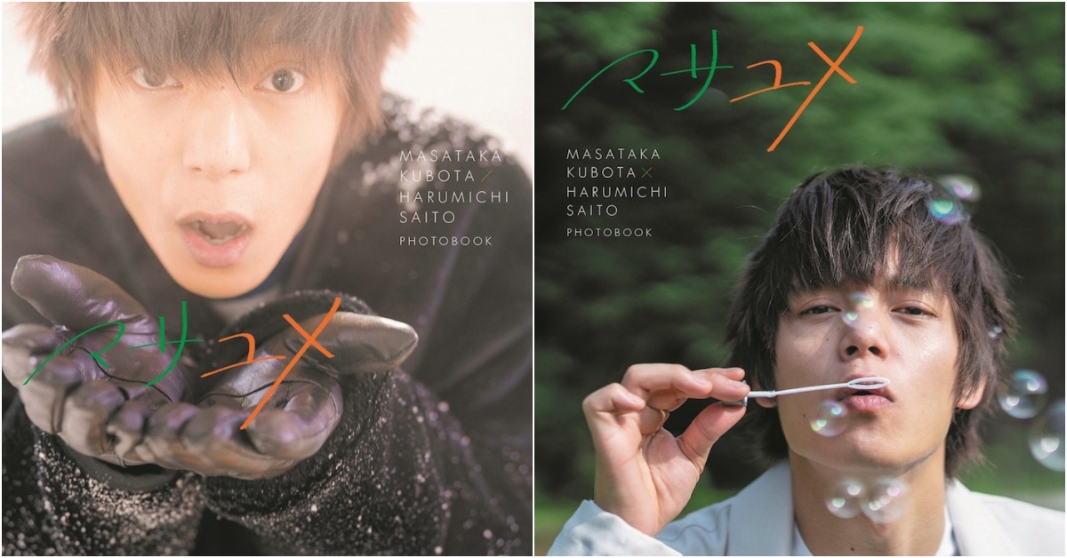 《法醫女王》最萌實習生，窪田正孝首推寫真集：想記錄30歲的自己！  窪田正孝、寫真集、30歲、法醫女王