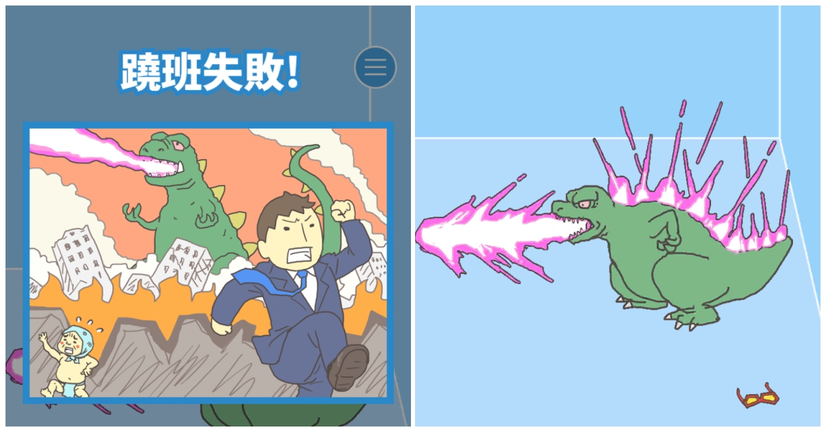 從山羊便便裡挖出鑰匙我不行！《逃離公司2》蹺班太難還不如留下來加班？ 手遊、逃脫、解謎、逃離公司、会社バックれる-脱出ゲーム、蹺班、回家、老闆