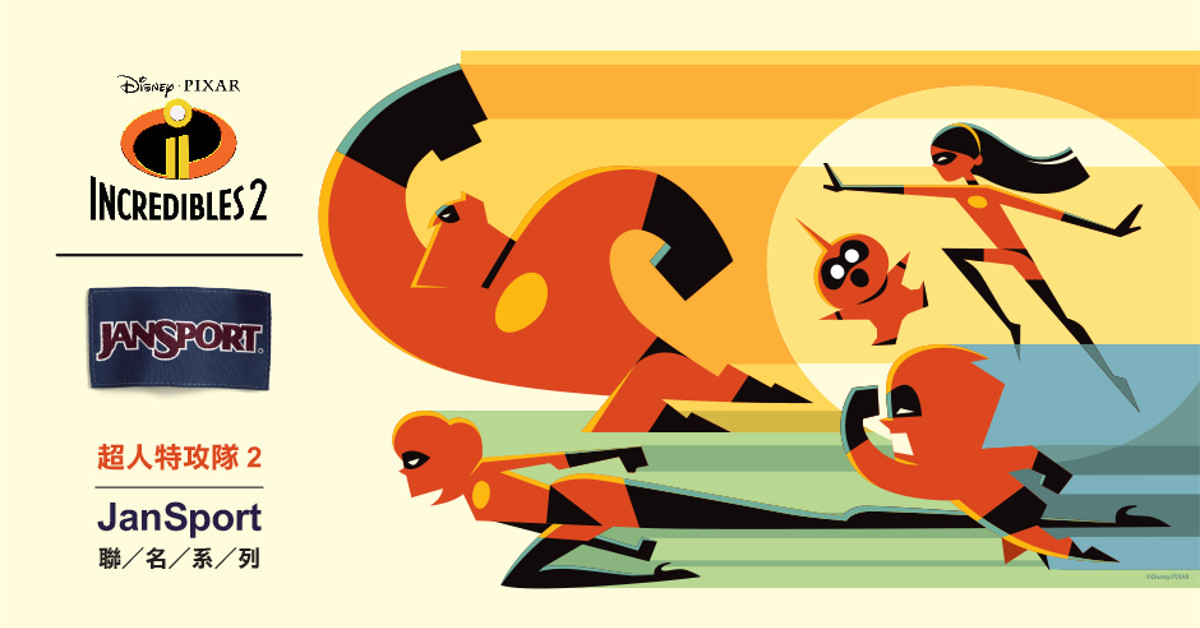 睽違14年，最強動畫電影【超人特攻隊2】終於強勢回歸囉！！ 