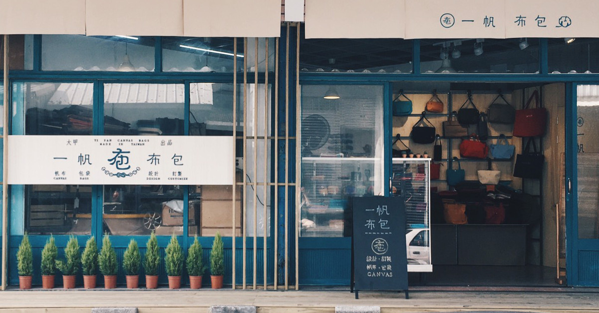 來自台灣的文青風選品 溫潤手感 帆布包 