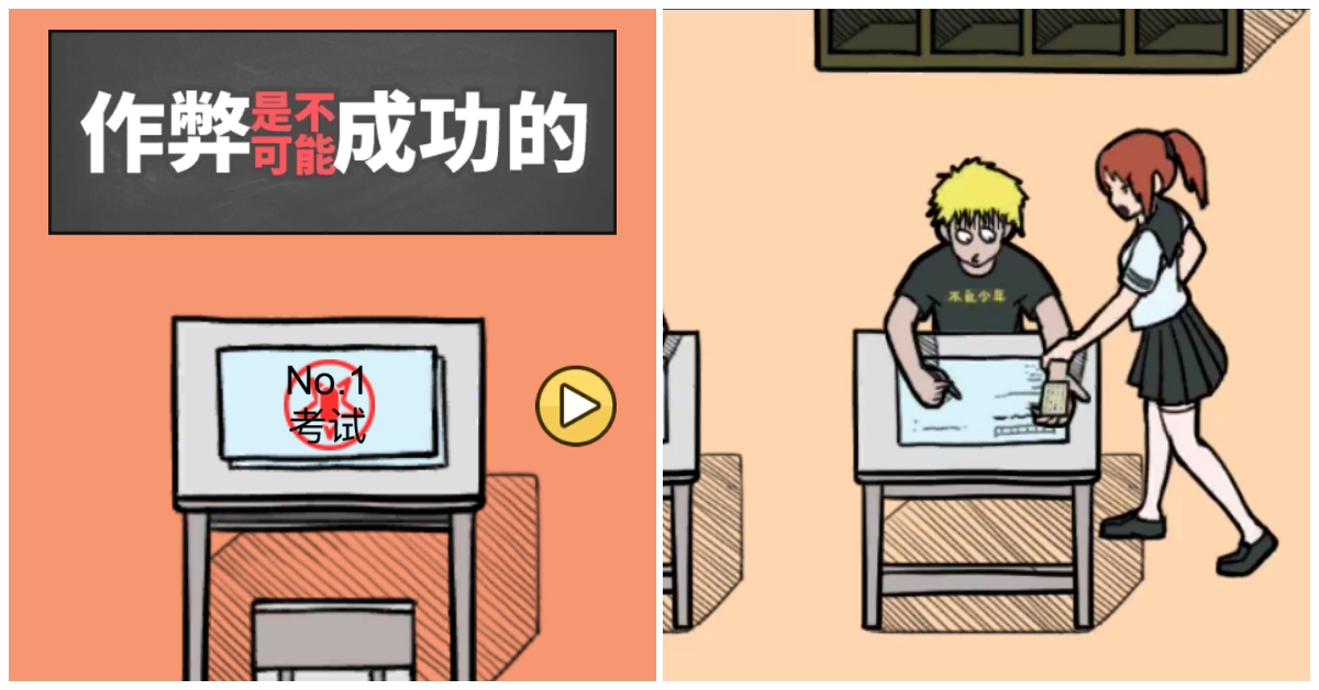 同學你已經被鎖定了！《作弊是不可能成功的》明明是解謎手遊卻散發戀愛氛圍？ 逃脫、解謎、有趣、作弊、戀愛