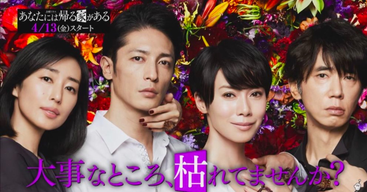 《有家可歸的戀人們》男人不懂、只有女人才能看見的「危險女人的因素」 玉木宏、中谷美紀、有家可歸的戀人們、茄子田、女人心機