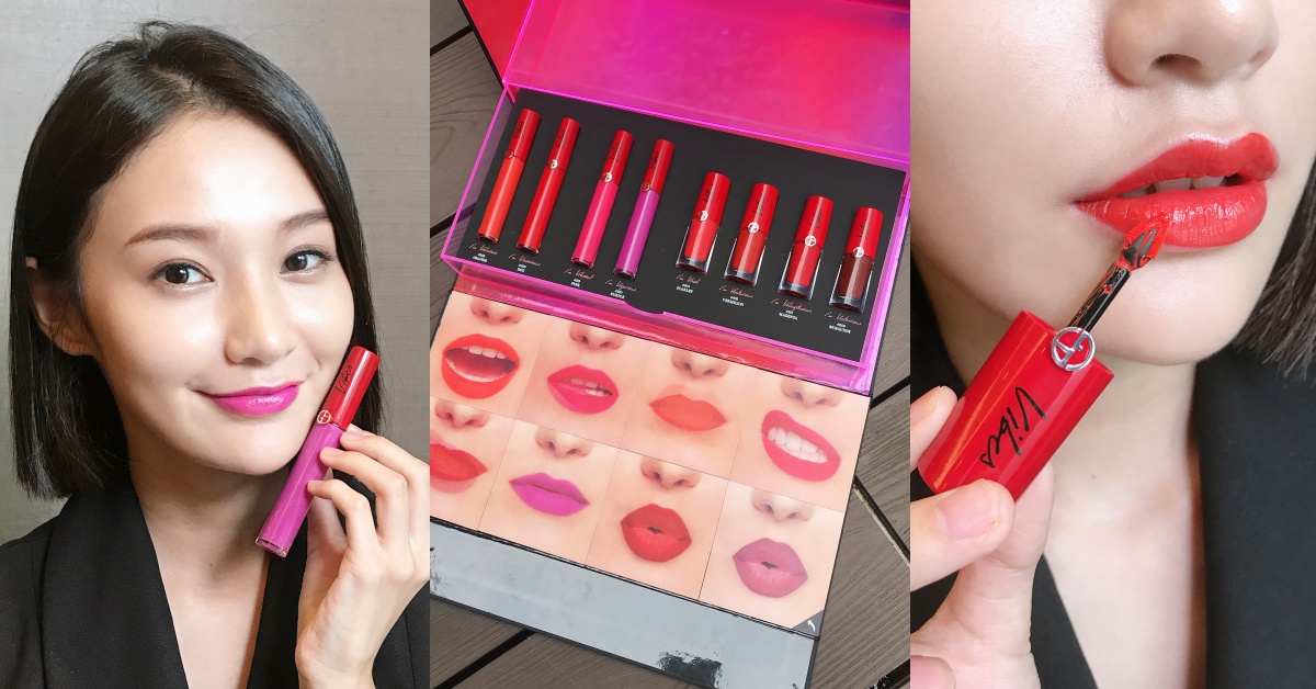 黃皮膚也能駕馭！GIORGIO ARMANI 胖胖瓶唇露、紅管唇萃推出全新限量「霓幻霧光色」！ lipvibes、GIORGIOARMANI、LipVibes系列、胖胖瓶