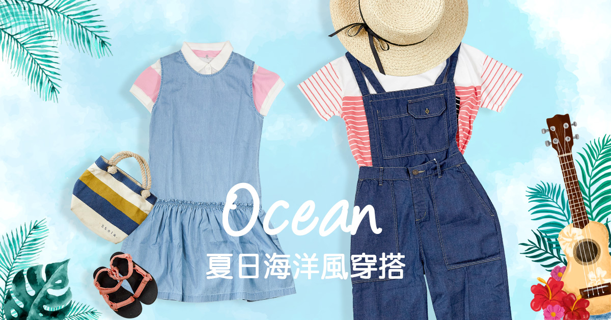 海洋風穿搭霸主：「丹寧×條紋單品」缺一不可！ erss、丹寧、穿搭、基本款、條紋、基本色、簡約、基本款