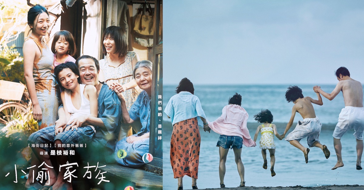 「順手牽羊」竟是一家子的生活日常？！是枝裕和最新力作《小偷家族》看點整裡 是枝裕和、小偷家族、日本、電影、坎城影展、金棕櫚獎、票房、安藤櫻、台灣、上映、LilyFranky、樹木希林、城檜吏、松岡茉優、佐佐木光結