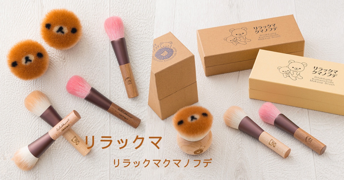 刷頭直接就是拉拉熊的臉！可愛到犯規的拉拉熊刷具來啦 拉拉熊、小白熊、蜜粉刷、腮紅刷、刷具、