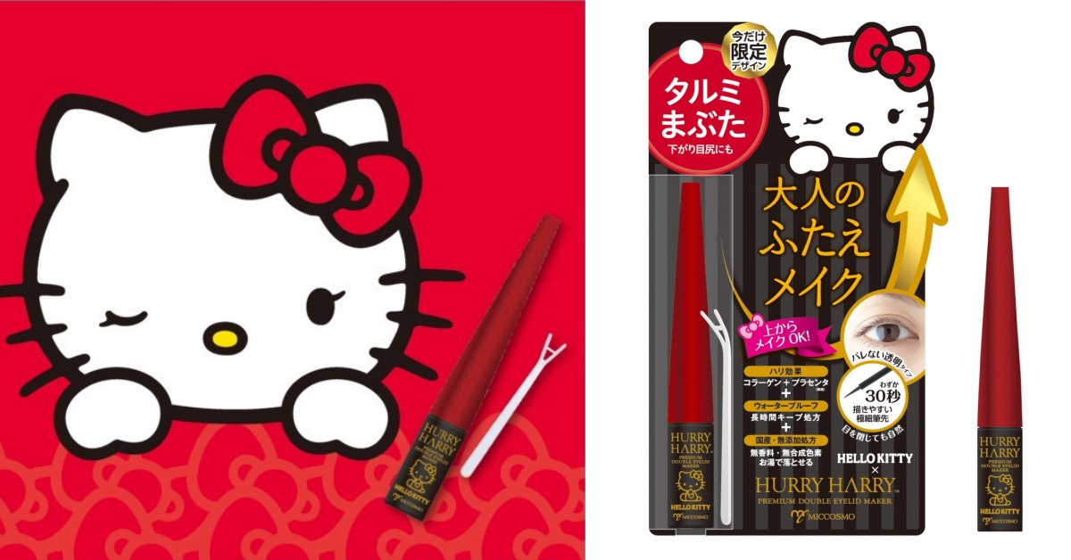 單眼皮女孩救星！日本限定HELLO KITTY雙眼皮膠可愛又好用！ 雙眼皮貼、hellokitty、HURRY HARRY、HELLOKITTYXHURRY HARRY