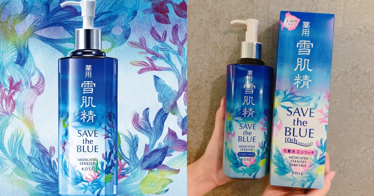 高絲雪肌精「SAVE the BLUE」珊瑚培育滿10週年！推出大容量紀念版，幫自己和地球一起變美 SAVEtheBLUE、高絲雪肌精
