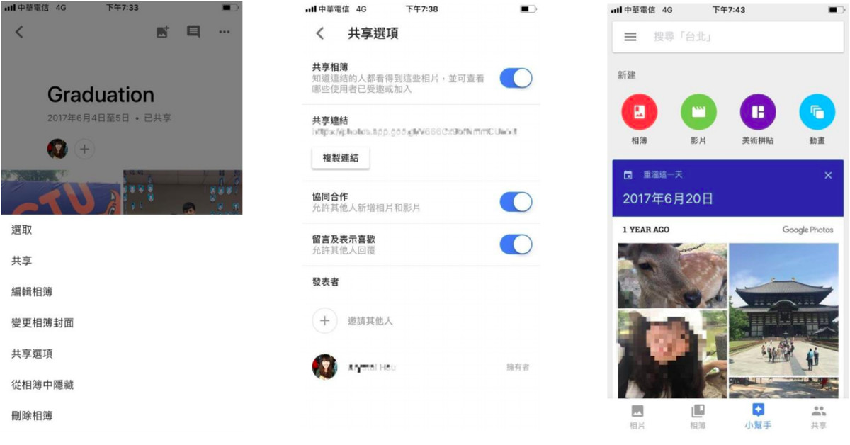 Google相簿簡單幾招讓你不錯過每段精彩回憶 
