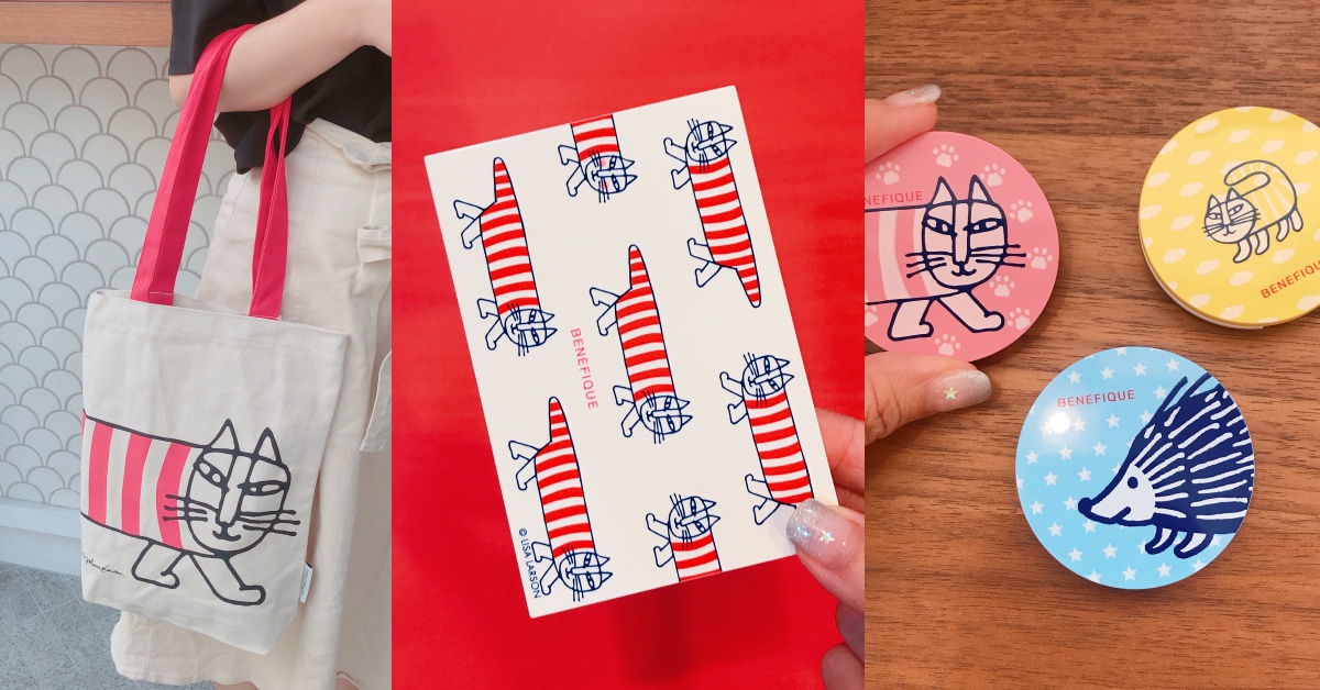 連周邊商品都超可愛！碧麗妃ΧLISA LARSON 超療癒系限量聯名登台了！  LISALARSON、碧麗妃、BENEFIQUEXLISA LARSON、資生堂、micky貓