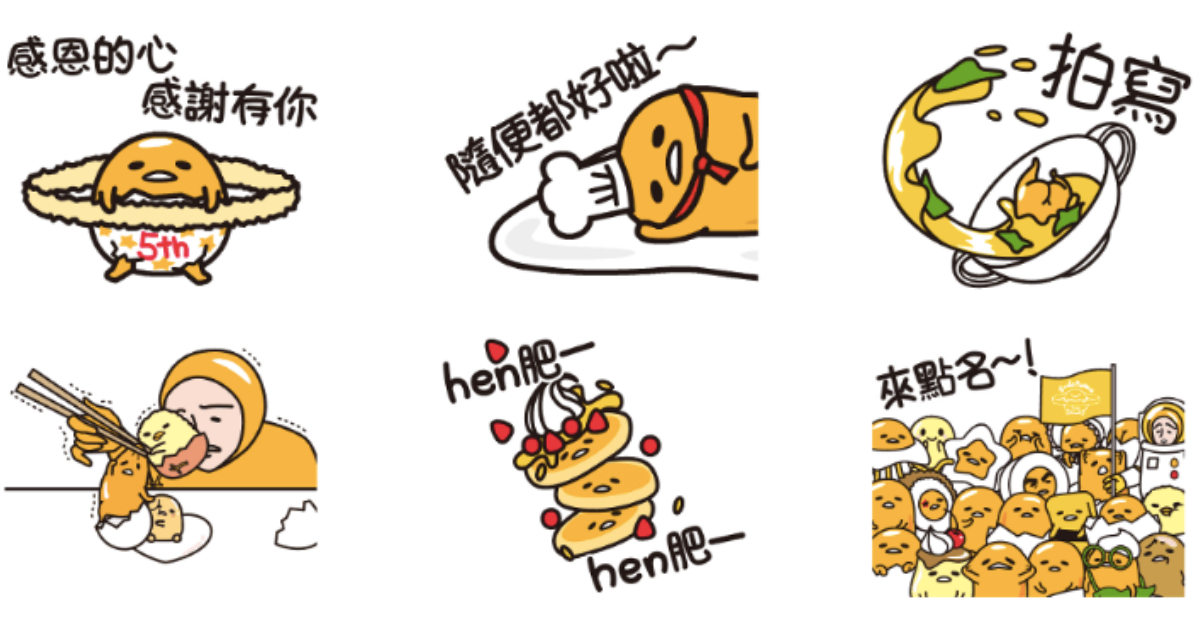 蛋黃哥出道5週年飛向宇宙！新款貼圖詮釋「雞蛋被打散的感覺」讓人噴笑 懶萌教主、蛋黃哥、宇宙、行星、蛋黃人、可愛、療癒、懶散