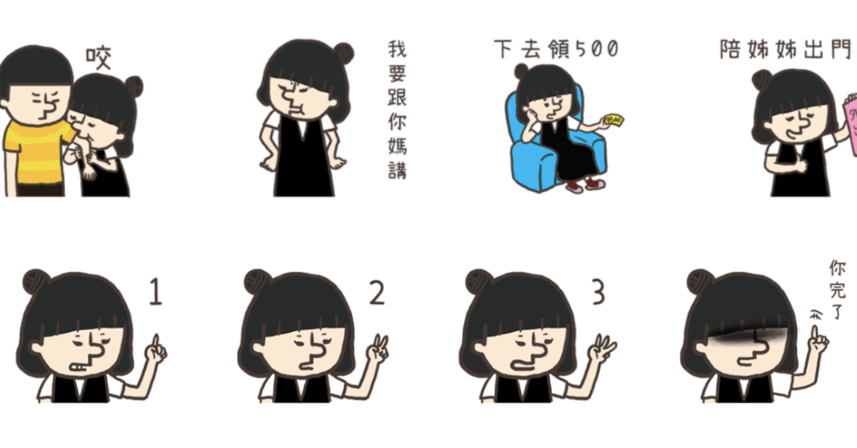 世界上只有我可以欺負弟弟！《口魚與弟控姊姊》完美詮釋姊弟日常 口魚、弟弟、姊姊、弟控、親情