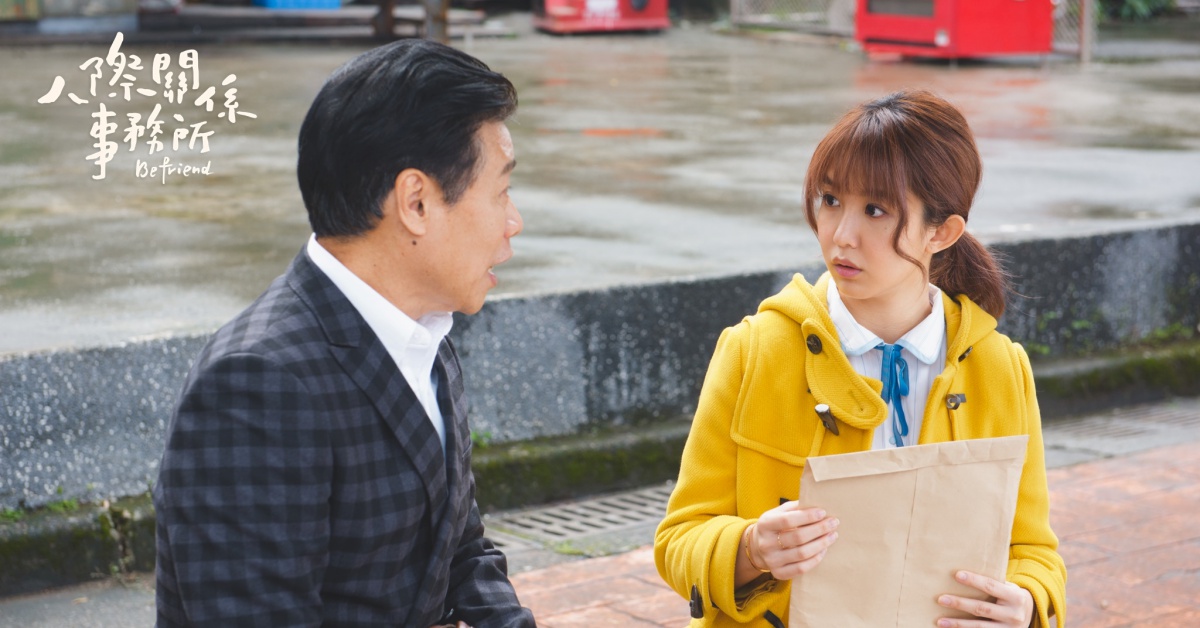 《人際關係事務所》郭書瑤自認識人不如妹，曖昧對象全靠妹鑑定 人際關係事務所、郭書瑤、曹佑寧、王柏傑