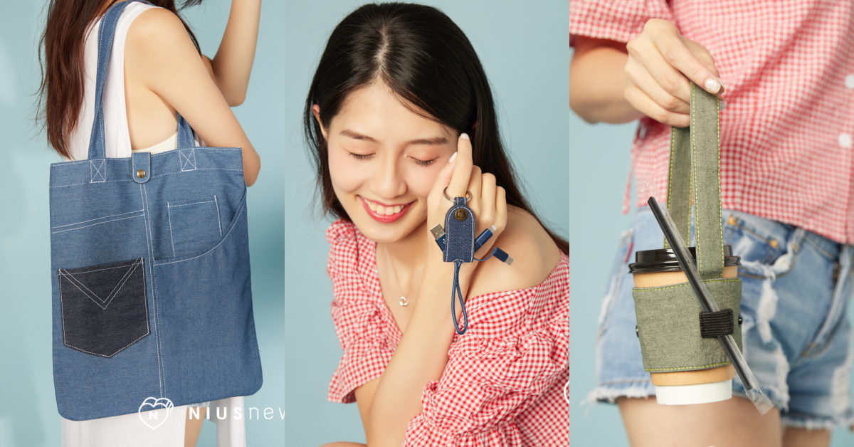 萊爾富全新集點要用「不敗丹寧」征服你的荷包，讓你的時尚生活更有態度！ 可愛、 便利商店、集點、丹寧、荷包、時尚、生活