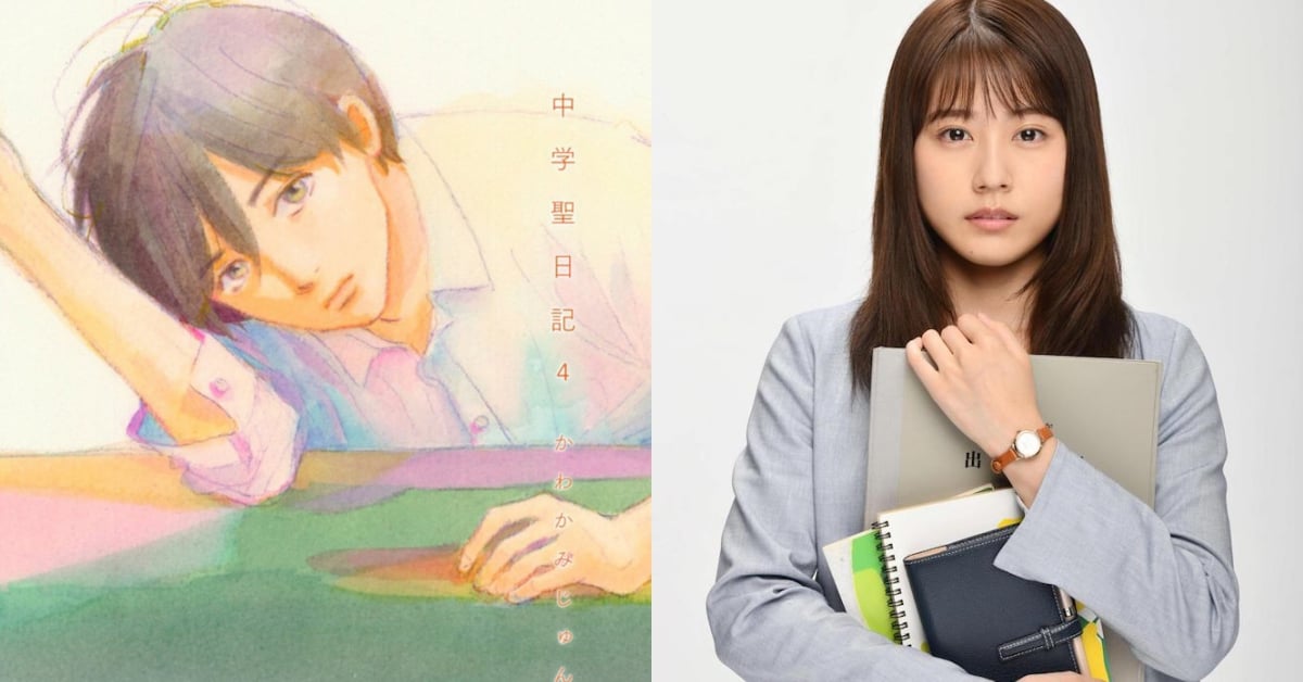 《中學聖日記》真人版 有村架純與小10歲國中生大談禁忌之戀？！ 中學聖日記、有村架純、師生戀、禁斷之戀、秋季日劇