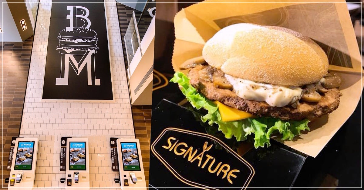 頂級「蕈菇安格斯黑牛堡」必嚐鮮！台灣最美麥當勞2.0版亮點搶先看 麥當勞、旗艦餐廳、時尚、升級、蕈菇安格斯黑牛堡、極選系列、馬卡龍、小方蛋糕、 數位自助點餐機、送餐到桌、菜色、當地食材