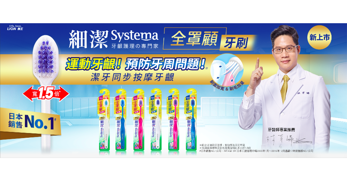 注意了！！！國人牙周病人口高達99% 18歲以上成人蛀牙率 高達87% 