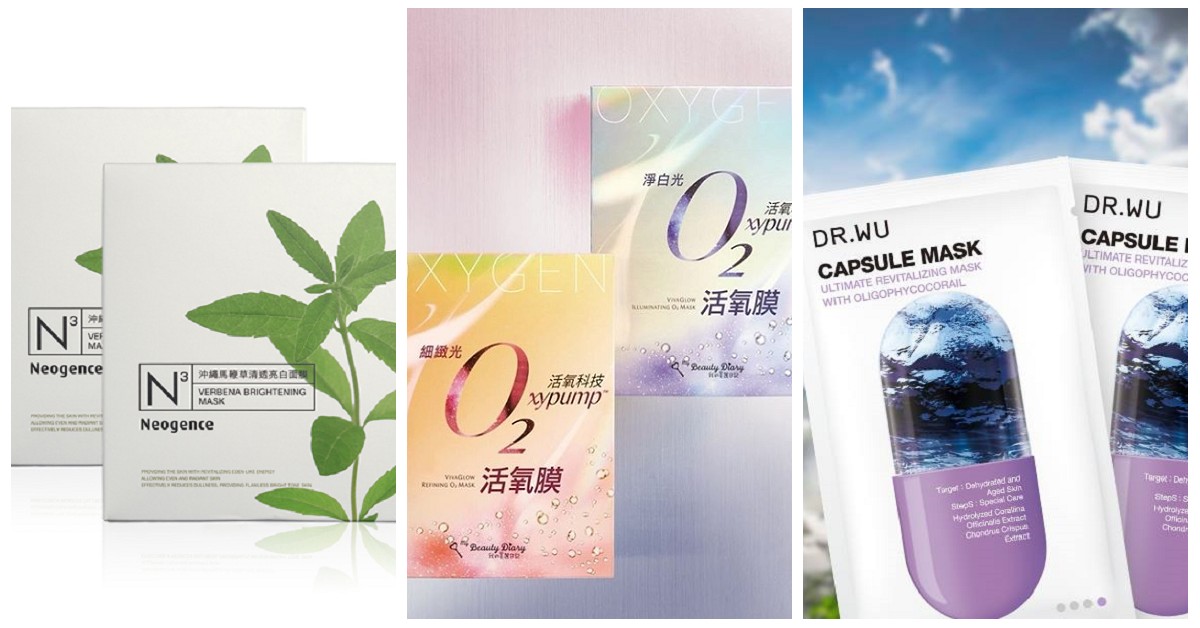 夏天不想曬成黑炭絕對要入手！評價超高的MIT「開架美白面膜」推薦，敷過一次就會上癮 美白面膜、我的美麗日記、開架面膜、美愛美、SEXYLOOK