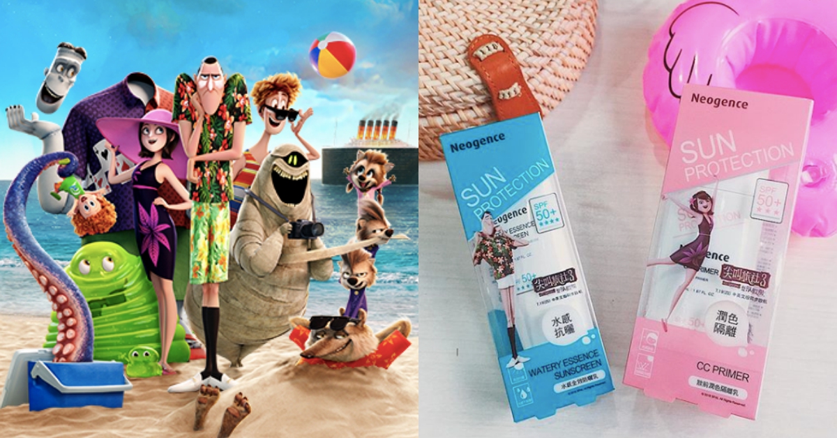 吸血鬼防曬全靠它！Neogence和《尖叫旅社》聯名，推出德古拉限定包裝還能免費下載LINE貼圖 尖叫旅社、Neogence、聯名、梅菲斯、德古拉、防曬、水感全效防曬乳