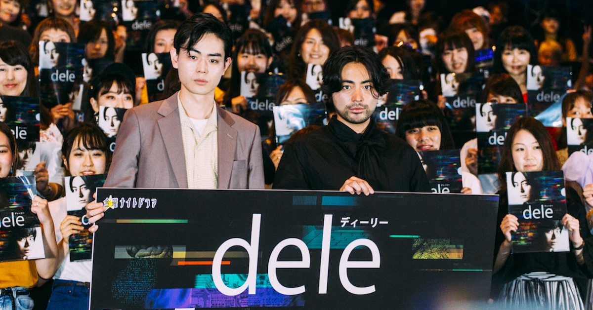 《dele刪除人生》山田孝之×菅田將暉發CP糖？！兩人互誇對方越看越可愛 dele刪除人生、山田孝之、菅田將暉、CP、KKTV