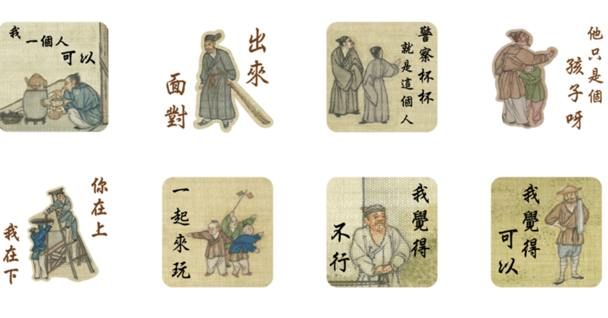 《清明上河圖》裡面竟然也有邊緣人？故宮推出有哏貼圖讓古人「博君爆笑」 LINE、貼圖、清明上河圖、故宮、有趣、搞笑、清明上河圖之小人物內心戲