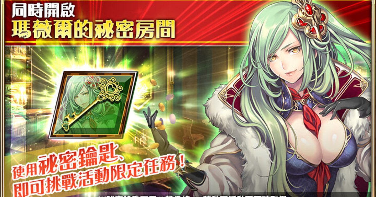 《Hortensia SAGA 蒼之騎士團》繁中版充滿情懷的回憶轉彈復刻及熱鬧賭場活動開跑 