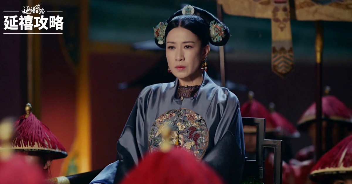 《延禧攻略》七天飆破五億流量 佘詩曼：「本宮閑夠了。」 延禧攻略、佘詩曼、秦嵐、吳謹言、清劇