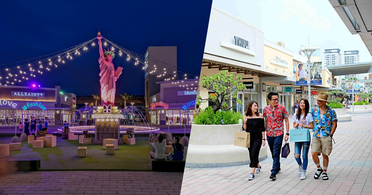 GLORIA OUTLETS華泰名品城歡慶父親節萬件商品3折起！ 七夕浪漫約會新地標！ 白天踩街曬恩愛晚上打卡享美食 