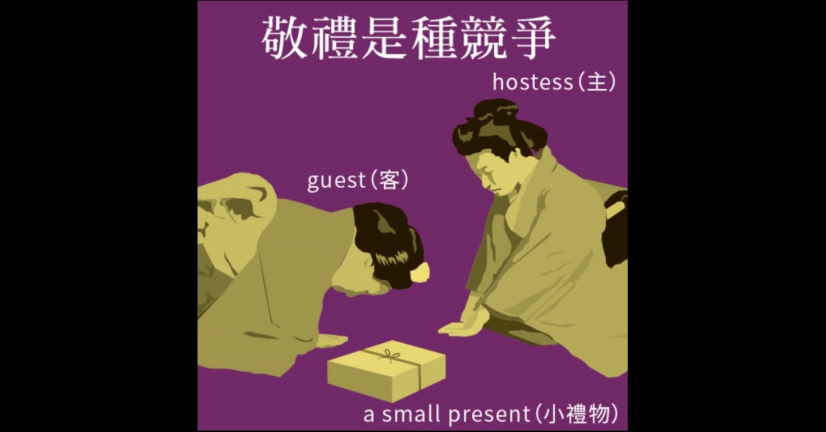 敬禮是種競爭！《讀空氣、探表裏，笑談日本語》書摘轉載 | 妞書僮 日本文化、日本人、日本語、日語、日文、鞠躬、敬禮、讀讀書