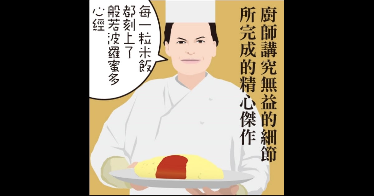 日本人講究的極致盡在「こだわり」──《讀空氣、探表裏，笑談日本語》書摘轉載 | 妞書僮 日本文化、日本人、日本語、日語、日文