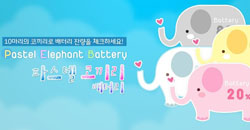 春天的顏色  可愛動物的粉彩電池小工具       粉彩電池小工具