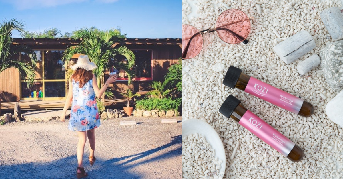 才不怕在大太陽底下放肆自拍！2WAY顯白秘訣完成愛心收不完的IG美照洗版 夏季保養、白皙、肌膚、保養、KOZI