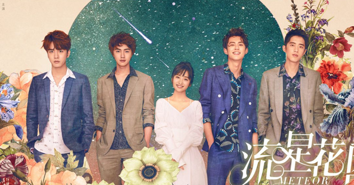 「道明寺，我們正式交往吧♡」《流星花園》沈月、王鶴棣歡喜發糖 流星花園、沈月、王鶴棣、道明寺、杉菜