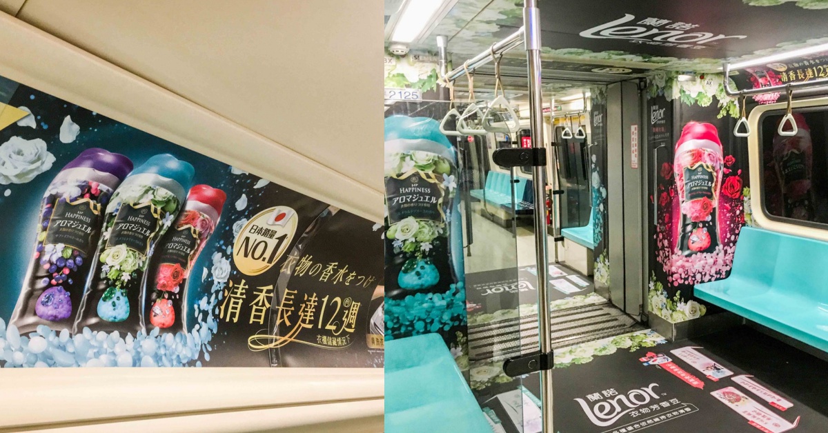 衣物洗護新革命，日本來的芳香豆讓衣物長效飄香！LENOR蘭諾衣物芳香豆以創意為北捷板南線打造移動花園 