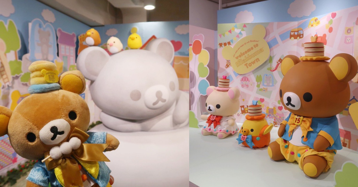 一起進入拉拉熊的世界吧！日本15週年特展「歡迎來到拉拉熊小鎮」療癒公開 拉拉熊、拉拉熊小鎮、15週年特展、小白熊、鼻孔小雞、懶懶熊、網卡