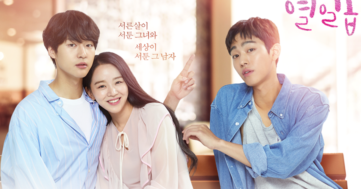 月火劇收視最高《雖然30但仍17》告訴你幼稚之必要！ 雖然30但仍17、梁世宗、申惠善、韓劇、月火劇