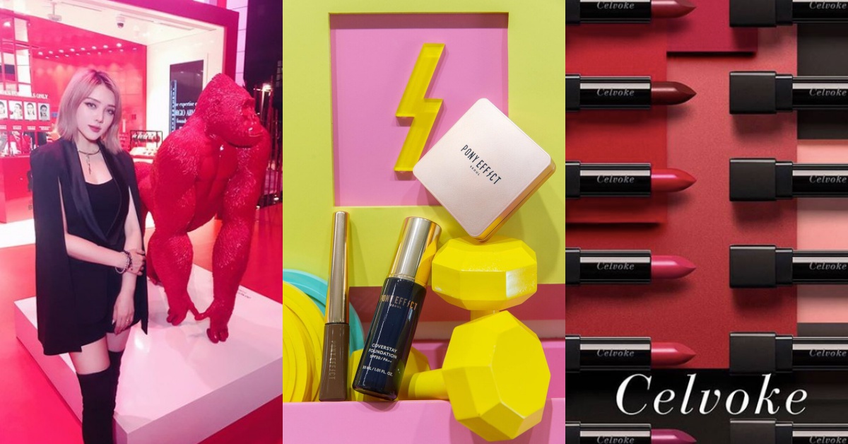 「日本Celvoke9月登台、PONYEFFECT快閃店開幕、ARMANI BOX 快閃店」各種網美打卡點、新品快訊看這 | 妞週報 PONYEFFECT、ARMANIBOX、Celvoke、PONY EFFECT美肌健身房