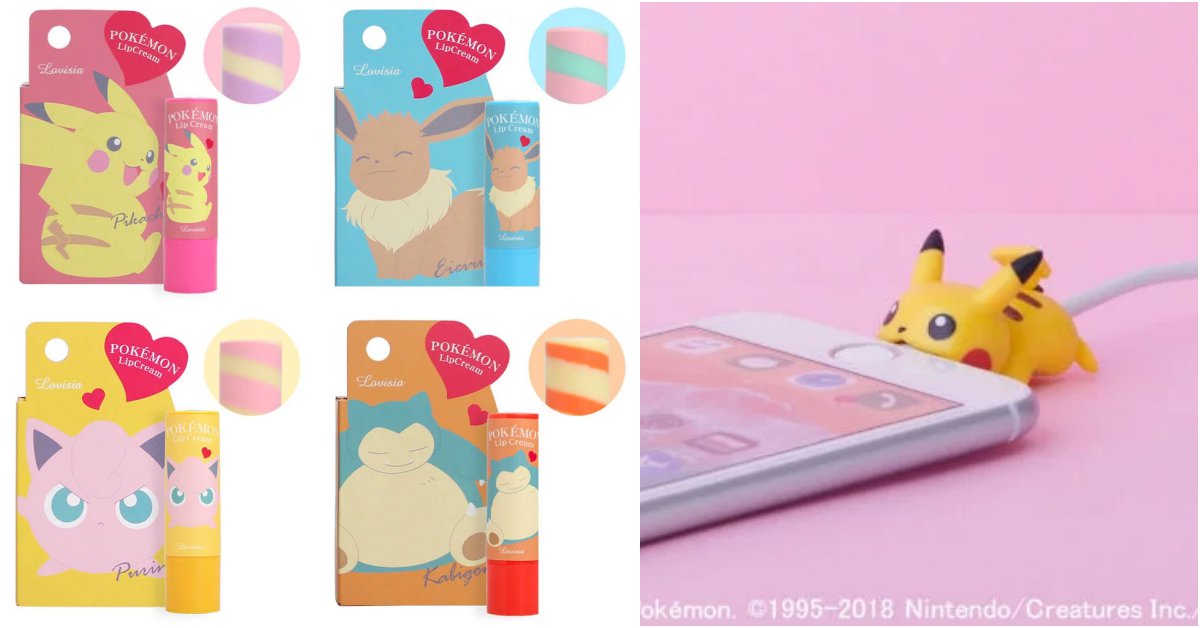 日本伴手禮好選擇！精靈寶可夢護唇膏＆iphone專用飾品登場 精靈寶可夢、
