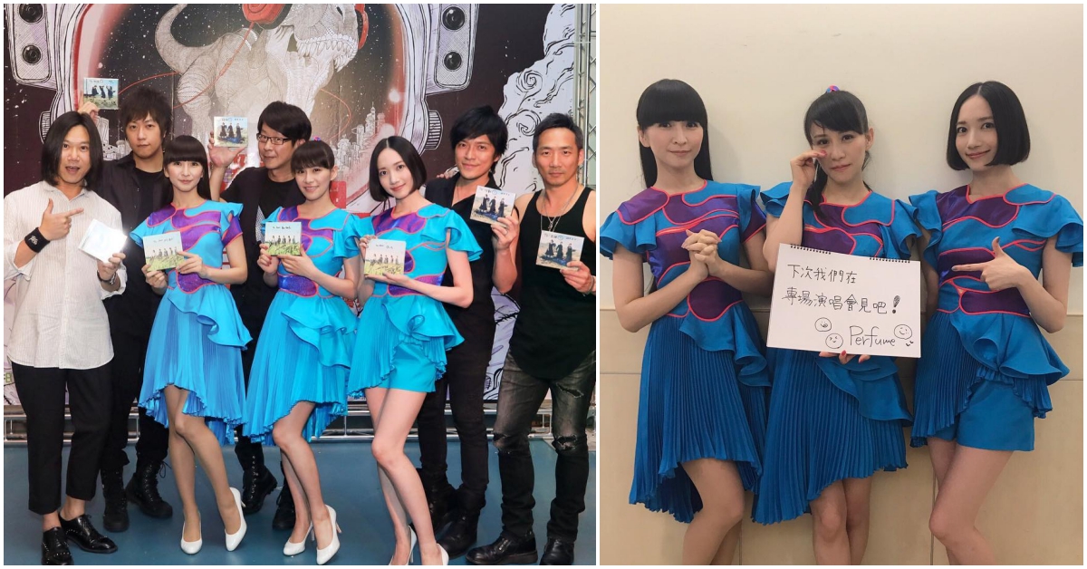 電音女團Perfume與台灣天團五月天同框 女神們卻只心心念念小籠包 Perfume、超犀利趴、五月天、電音女神、來台演唱、小巨蛋、無限未來、香民