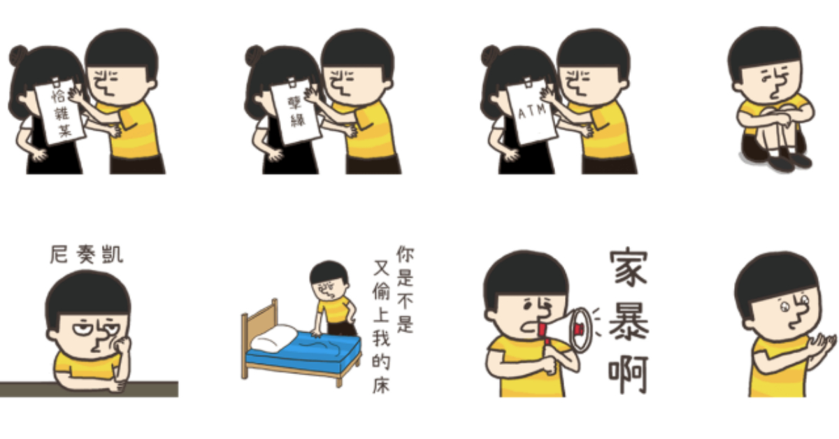 拜託姊姊不要一直騷擾我！《口魚與弟控姊姊》第2彈貼圖說出底迪的心聲 口魚、弟弟、姊姊、弟控、親情、反擊、LINE、貼圖