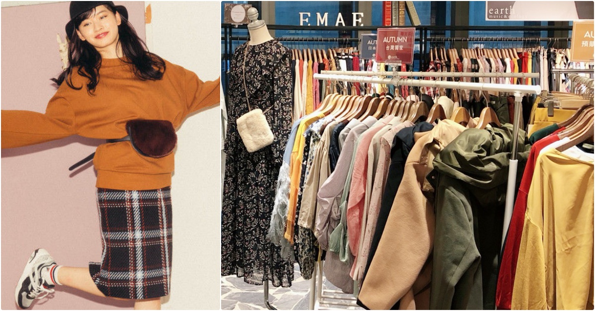 櫻花妹的秋天「復古」穿搭提案！人氣日牌新品搶先逛…格紋、窄裙、連身裙想通通搬進衣櫃♡ 日牌秋季新品、日本妞穿搭、earth music & ecology、E hyphen world gallery、多層次穿搭、復古穿搭、New balance×earth music & ecology、台灣日本品牌