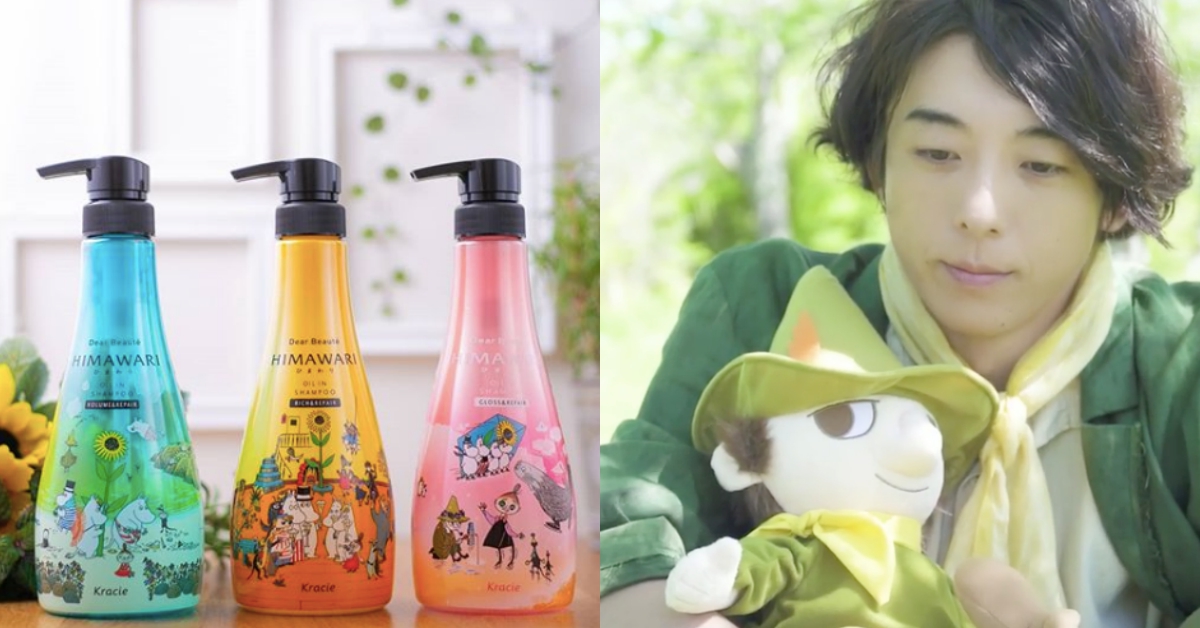 嚕嚕米包裝好療癒！HIMAWARI精油洗護系列推新款，找來演員高橋一生扮演真人版阿金 嚕嚕米、HIMAWARI精油洗護系列、高橋一生、阿金、Moomin