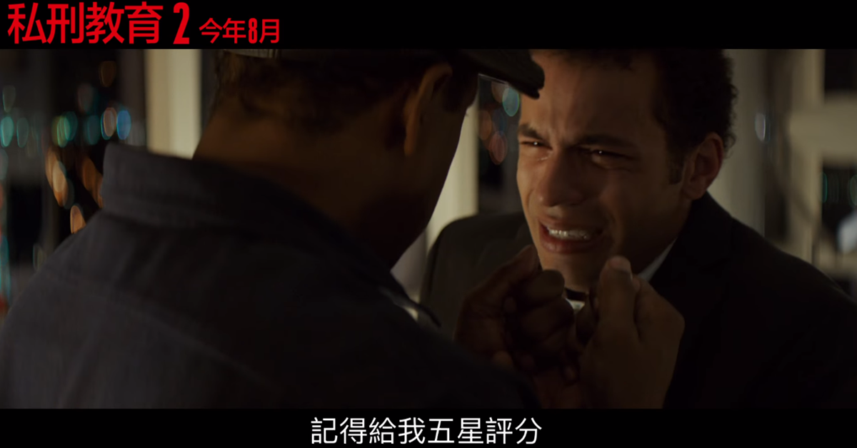 丹佐華盛頓生涯首次接演續集！《私刑教育2》又設秒數殺人啦！？ 丹佐華盛頓、私刑教育、私刑教育2、電影、勞勃麥考